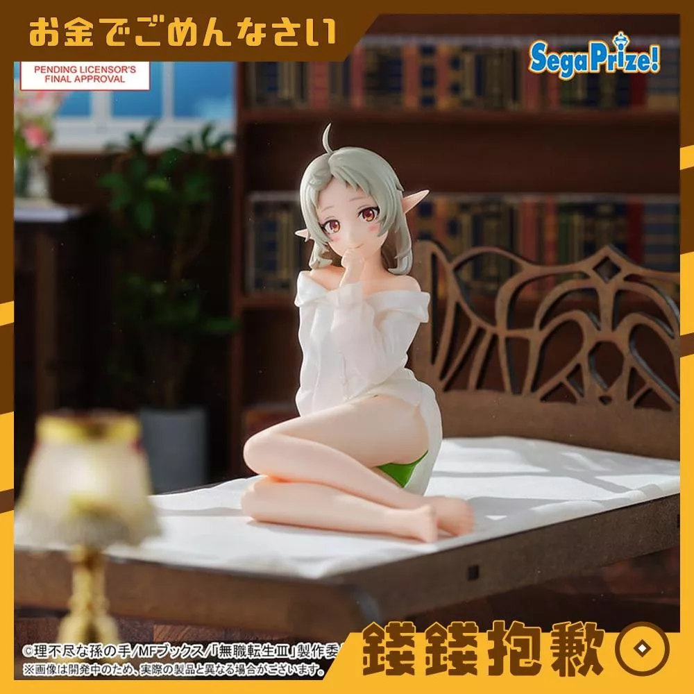 預購9月 SEGA 景品 Yumemirize 無職轉生 希露菲 0429