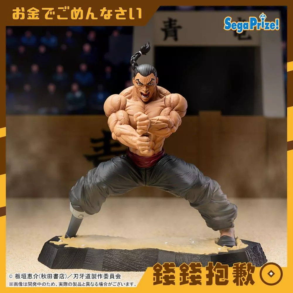 預購9月 SEGA 景品 Luminasta 刃牙道 烈海王 0429