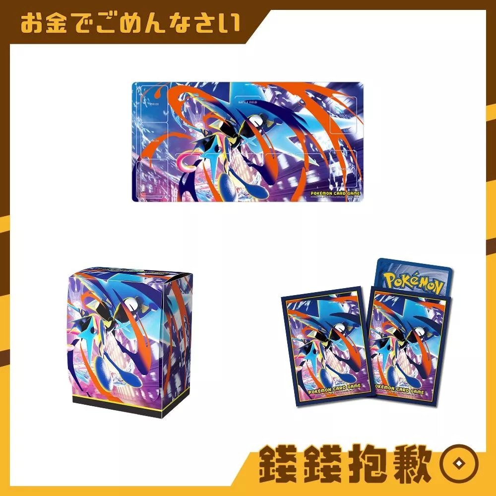 現貨 寶可夢 PTCG 中文版 MEGA 超級甲賀忍蛙 卡盒 卡套
