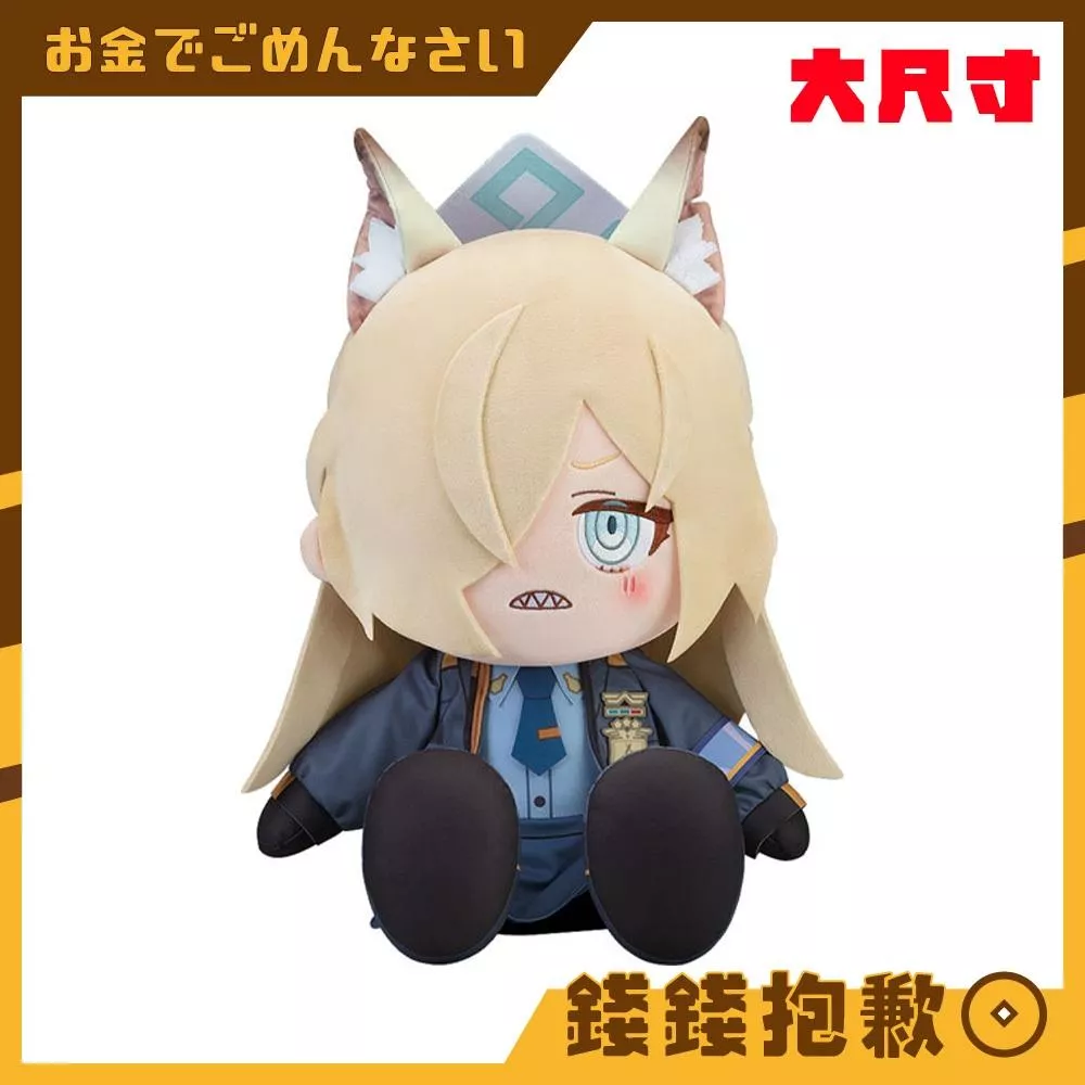 預購10月 GSC Chocopuni 大尺寸40公分玩偶 蔚藍檔案 環奈 0502