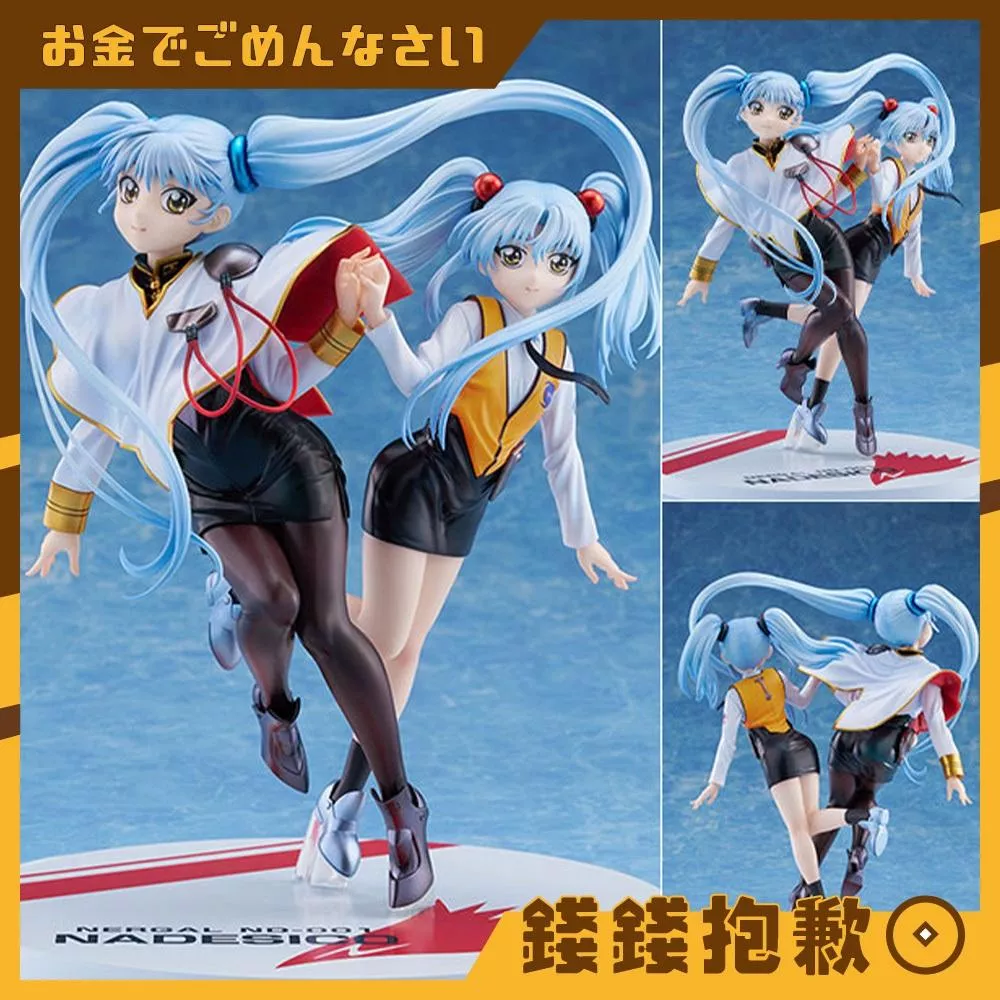 預購11月 F:NEX 機動戰艦 星野琉璃 W琉璃琉璃Ver 1/7 0607