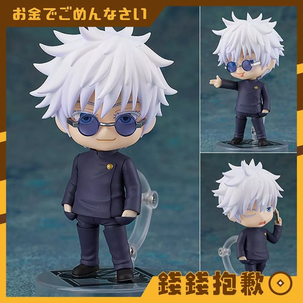 預購9月 GSC 黏土人 咒術迴戰 懷玉 玉折篇 五條悟 高專Ver 再版 0502