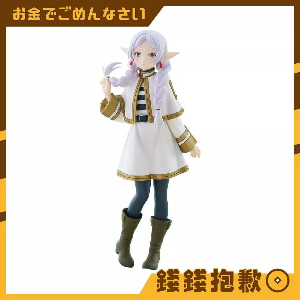 預購10月 GSC POP UP PARADE 葬送的芙莉蓮 芙莉蓮 麻花辮Ver 0502