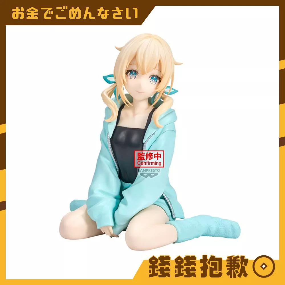 預購9月 萬代 景品 hololive IF RELAX TIME 風真伊呂波 休息時光 0427