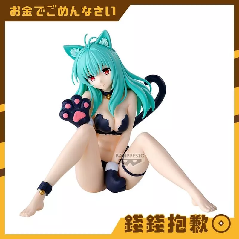現貨 萬代 景品 出包王女 DARKNESS 貓咪裝扮收藏 倫 倫·艾爾西·裘利亞