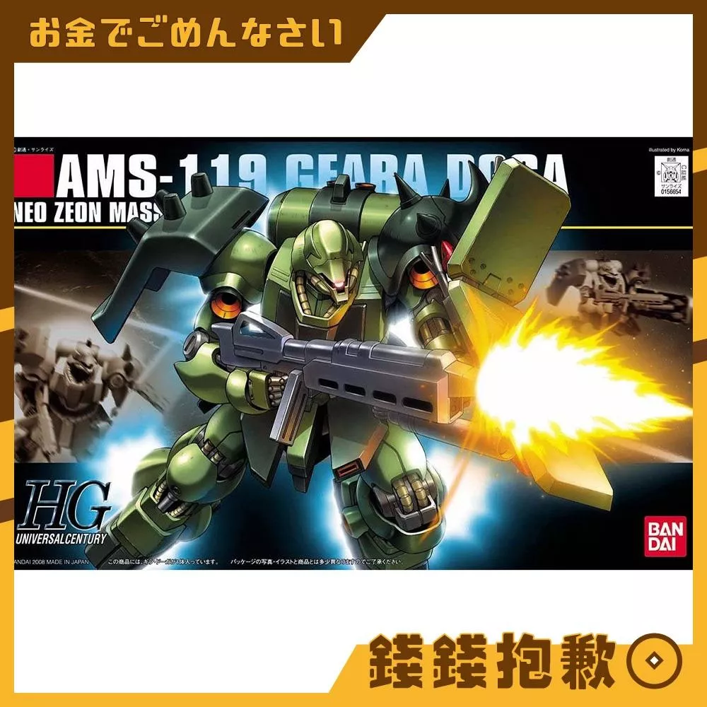 現貨 萬代 組裝模型 HG 1/144 #091 逆襲的夏亞 基拉‧德卡