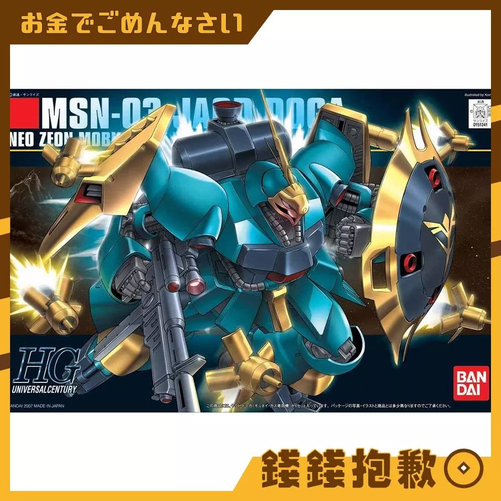 現貨 萬代 組裝模型 HG 1/144 #083 逆襲的夏亞 亞克杔‧德卡 (裘尼專用機)