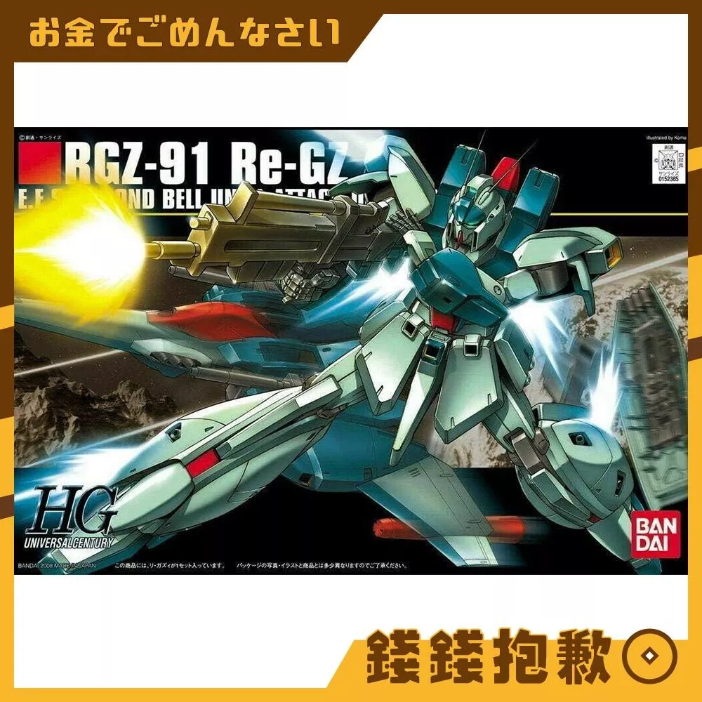 現貨 萬代 組裝模型 HG 1/144 #085 鋼彈Z 里卡茲 Re-GZ
