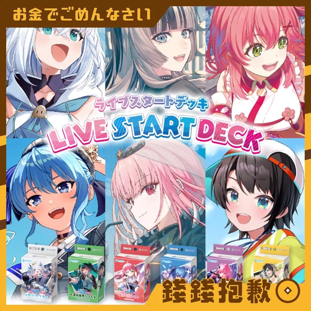 現貨 hololive HOCG Live起始牌組 白上吹雪 星街彗星 櫻巫女 大空昴 森美聲 儒烏風亭螺鈿