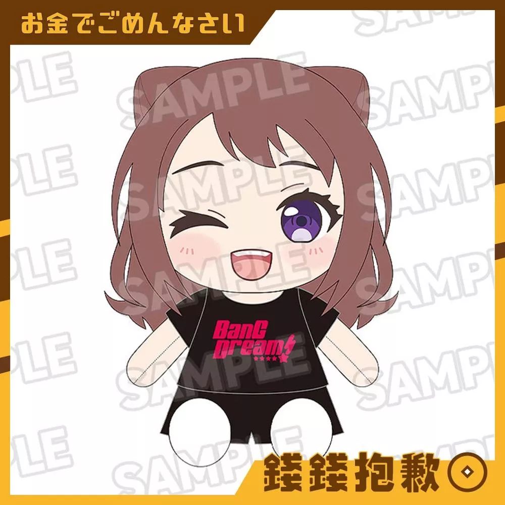 預購10月 GSC 換裝玩偶 BanG Dream Poppin'Party 戶山香澄 0523