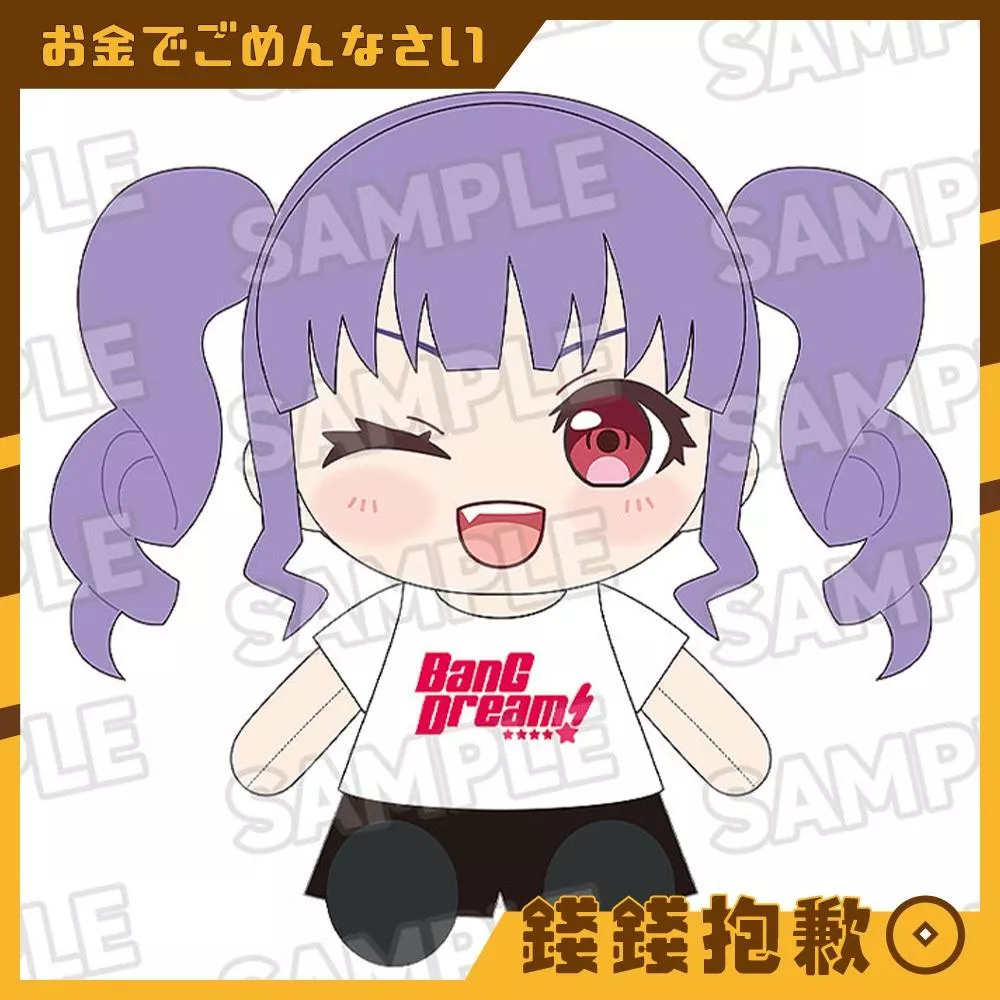 預購10月 GSC 換裝玩偶 BanG Dream Roselia 宇田川亞子 0523