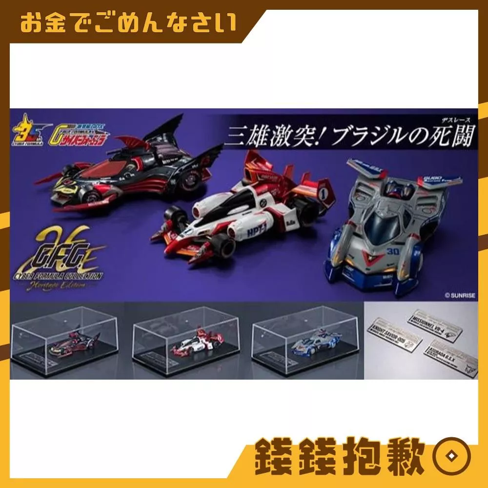 預購11月 MH限定 特典版 CFC 閃電霹靂車 三騎士的邂逅 套組 阿斯拉 拯夜號 0514