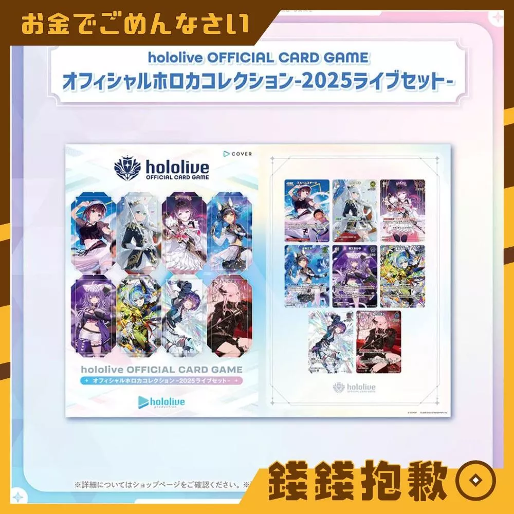 預購6月 Hololive OFFICIAL CARD GAME 遊戲卡收藏組 0517