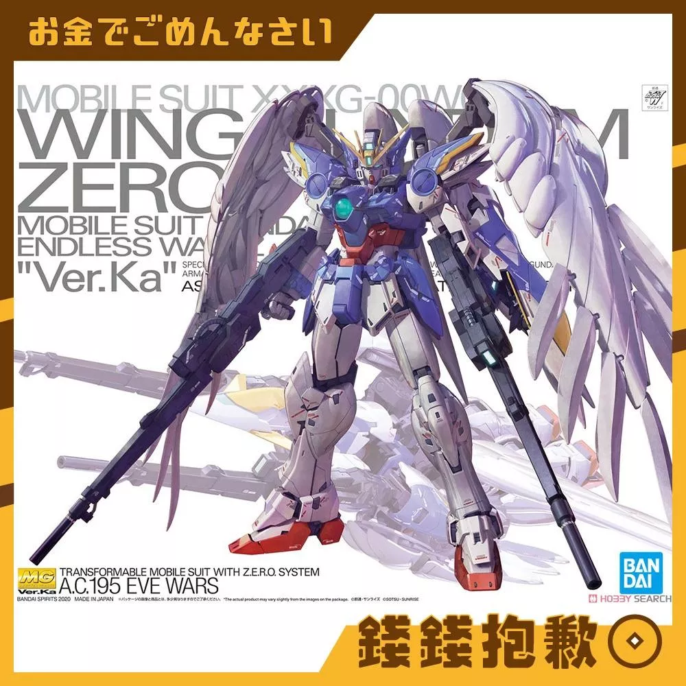 現貨 萬代 組裝模型 MG 1/100 鋼彈W 飛翼鋼彈零式 EW Ver.Ka