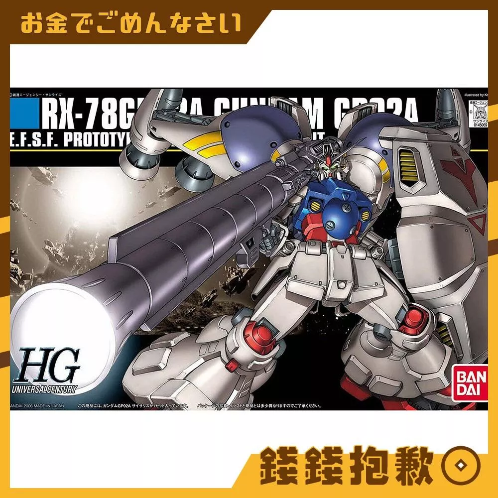 現貨 萬代 組裝模型 HG 1/144 #066 鋼彈0083 鋼彈試作二號機 GP02A