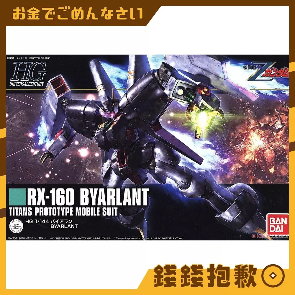 現貨 萬代 組裝模型 HG 1/144 #214 鋼彈Z 拜藍 拜亞蘭