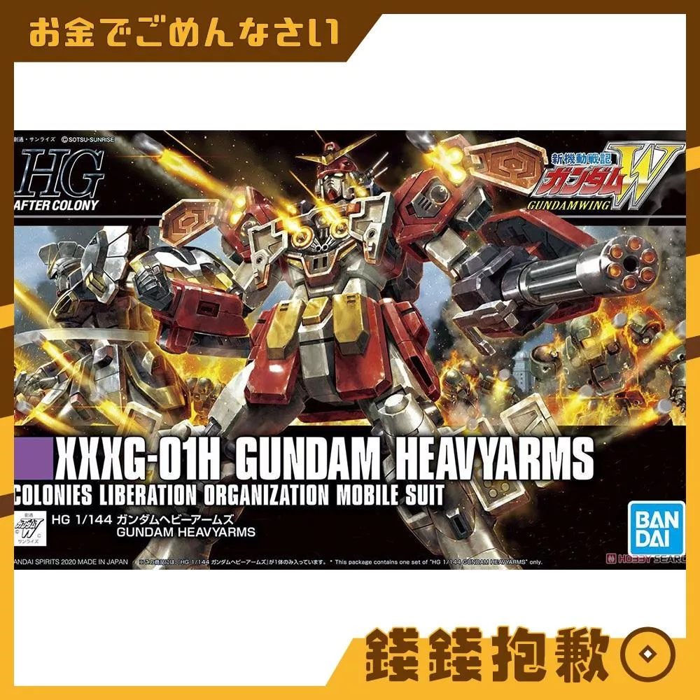 現貨 萬代 組裝模型 HG 1/144 #236 鋼彈W 重武裝鋼彈