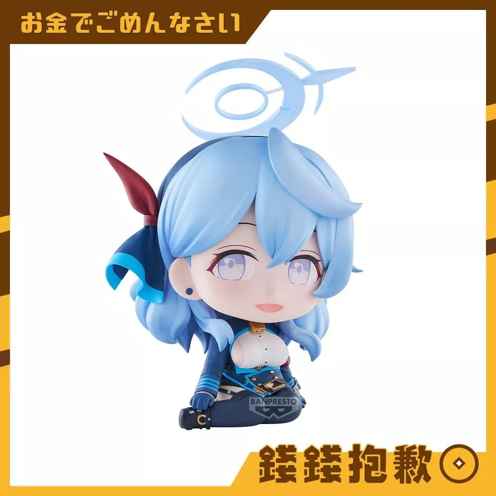 預購10月 萬代 景品 蔚藍檔案 Blue Archive Q版 坐姿 天雨亞子 0603