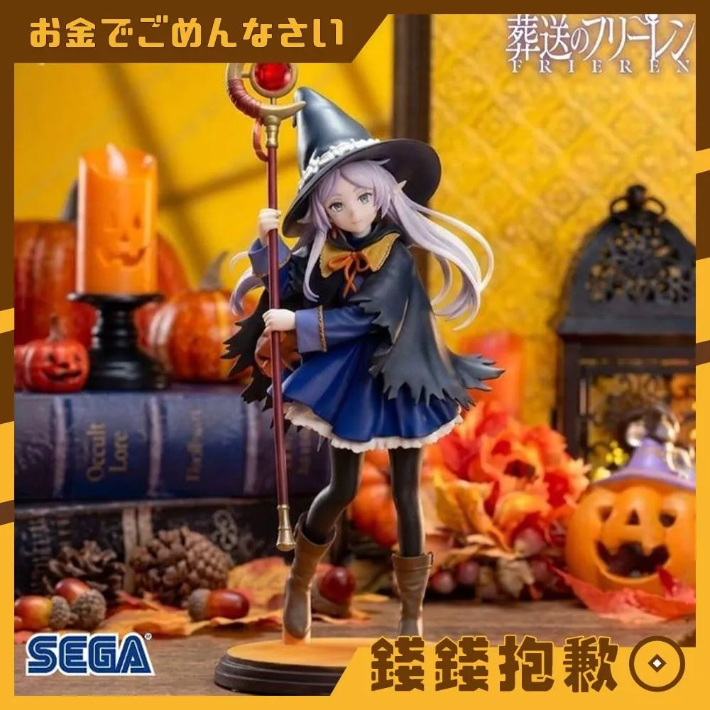 預購10月 SEGA 景品 Luminasta 葬送的芙莉蓮 芙莉蓮 萬聖節魔法Ver 0531