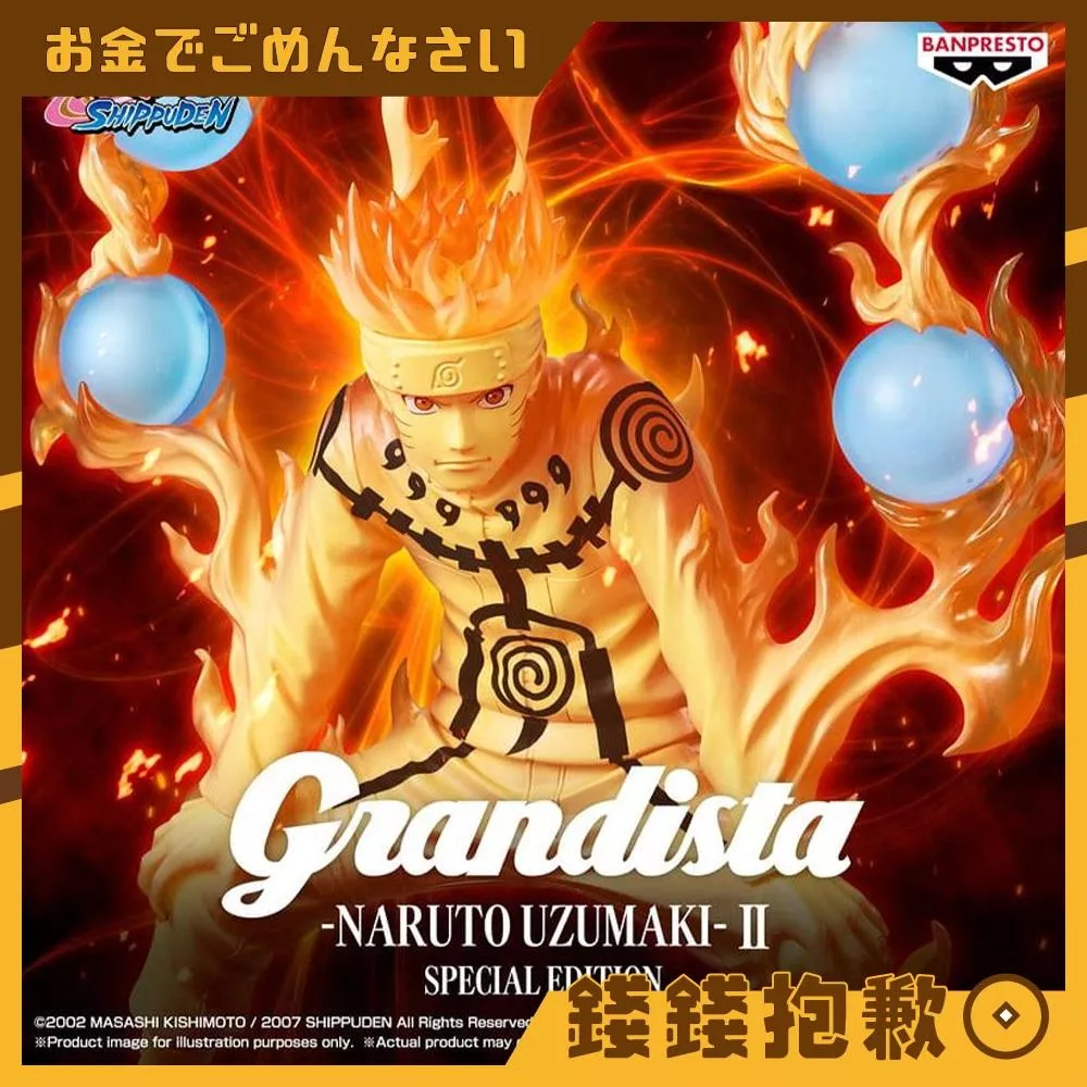 預購10月 萬代 景品 海外限定 火影忍者 Grandista 漩渦鳴人 Ⅱ 特別版 0603