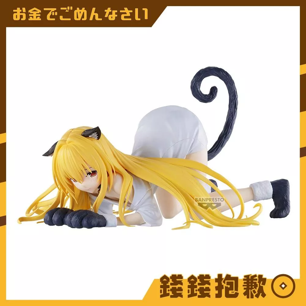 預購10月 萬代 景品 出包王女 DARKNESS 貓咪裝扮收藏 金色闇影 小闇 0603