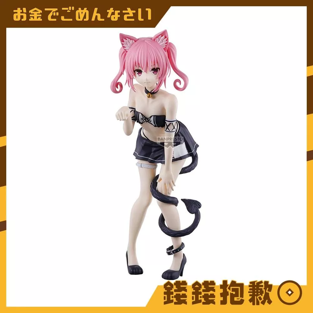 預購10月 萬代 景品 出包王女 DARKNESS 貓咪裝扮收藏 娜娜 0603