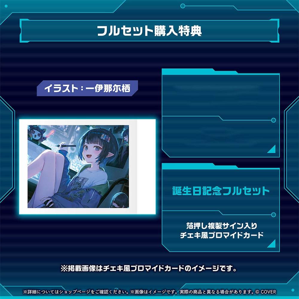 錢錢抱歉】預購11月Hololive INA 一伊那尓栖2026誕生日記念複製特典