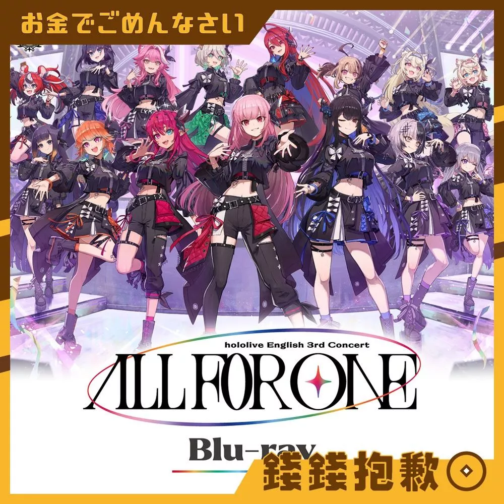 預購9月 Hololive English 3rd All for One 演唱會 BD 0615