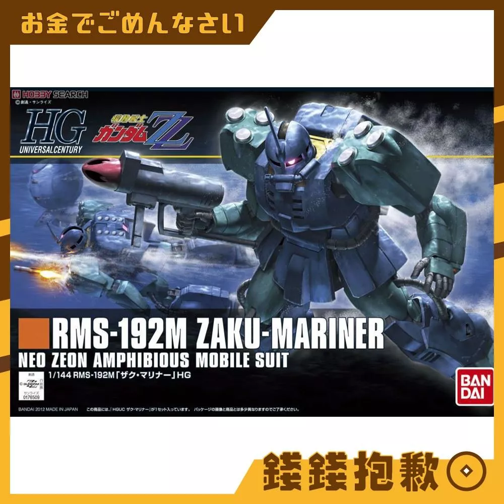 現貨 萬代 組裝模型 HG 1/144 #143 薩克 海中型