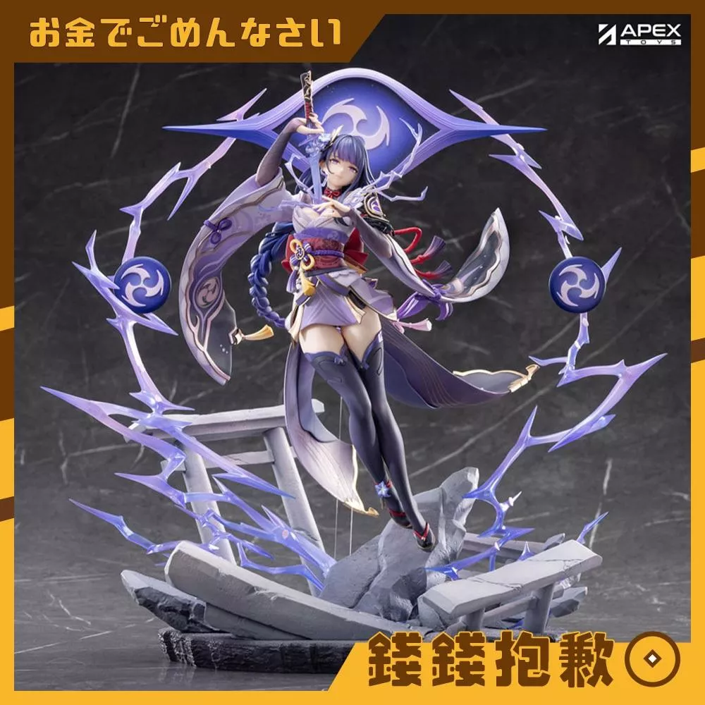 預購27年8月 APEX 原神 雷電將軍 一心淨土Ver 1/7 附特典 0713