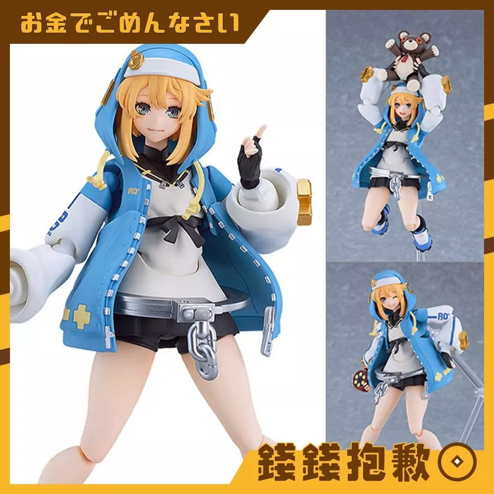 預購27年5月 Figma 聖騎士之戰 奮戰 布莉姬特 0627