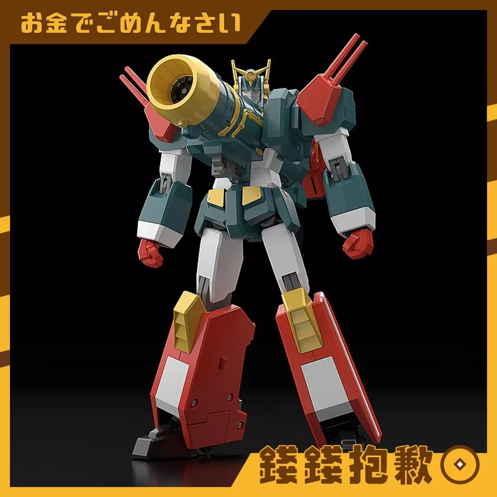 預購10月 GSC THE合體 勇者特急隊 特急巨砲+完美配件套組 再版 0627