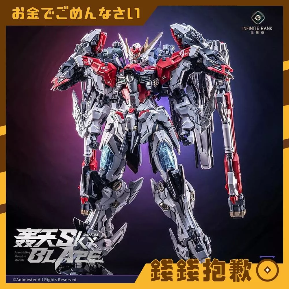 預購Q4 核金重構x無限維度 1/72 核心晶者 03號機 轟天號 可動組裝模型 附特典 0802