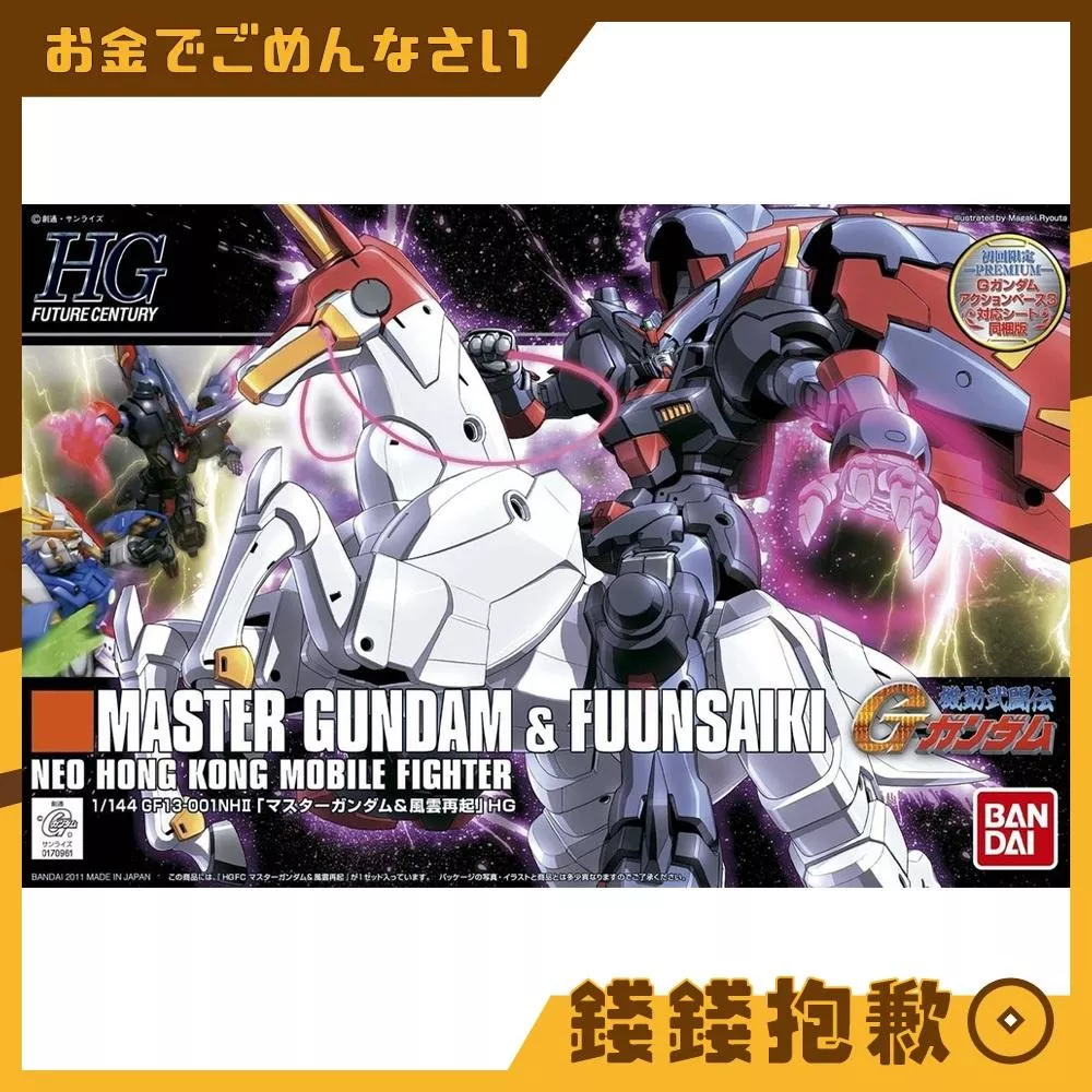 現貨 萬代 組裝模型 HG 1/144  #128 機動武鬥傳G鋼彈 東方不敗 風雲再起 宗師鋼彈