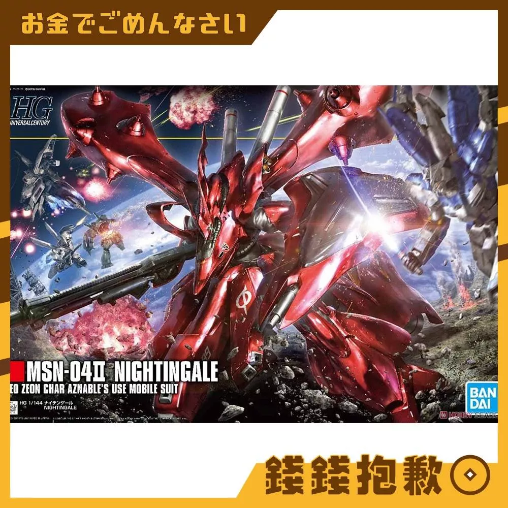 現貨 萬代 組裝模型 HG 1/144 #240 機動戰士鋼彈 夜鶯