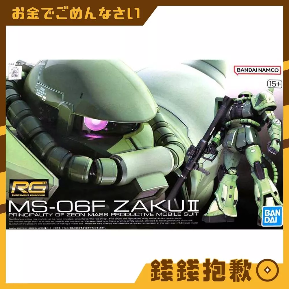 現貨 萬代 組裝模型 RG 1/144 004 機動戰士鋼彈 量產型薩克