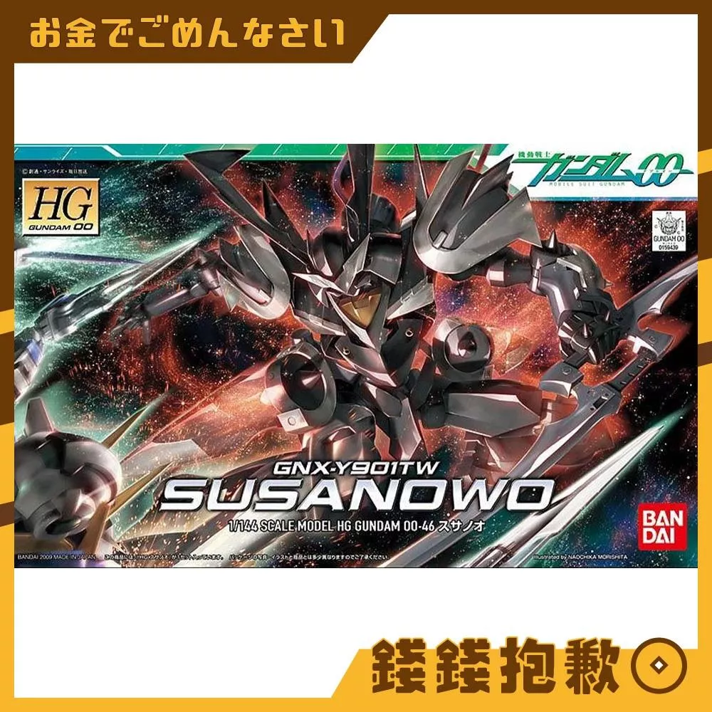 現貨 萬代 組裝模型 HG 1/144 #046 鋼彈00 鋼彈OO 須佐之男