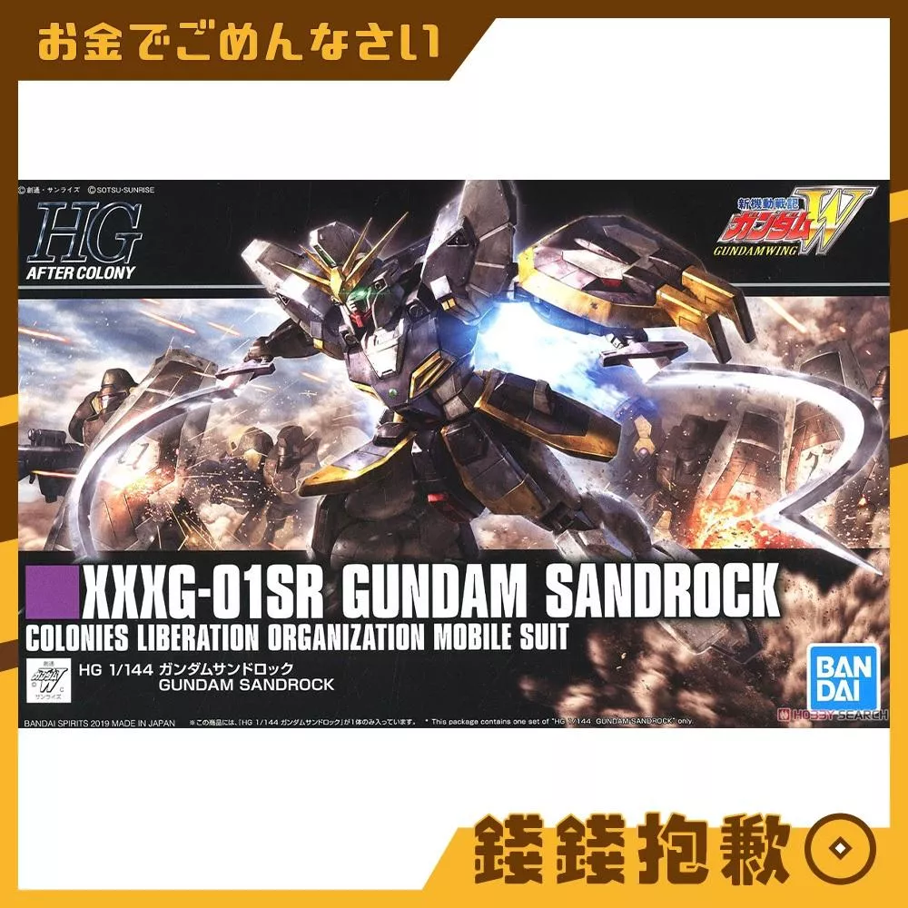 現貨 萬代 組裝模型 HG 1/144 #228 鋼彈W 沙漠鋼彈
