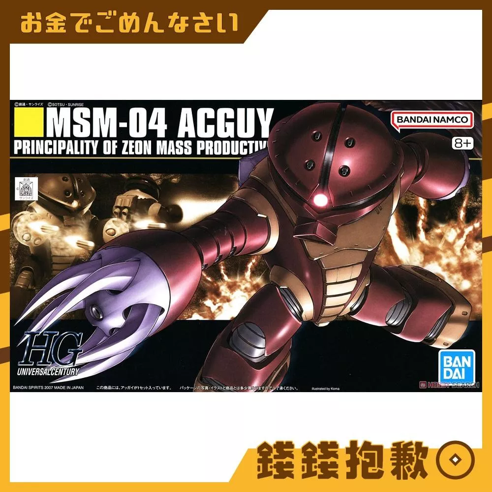 現貨 萬代 組裝模型 HG 1/144 #078 亞凱