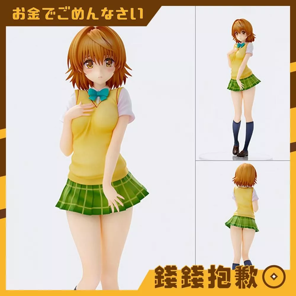 預購12月 UCI 出包王女 To LOVE 制服系列 夕崎梨子 PVC 0720