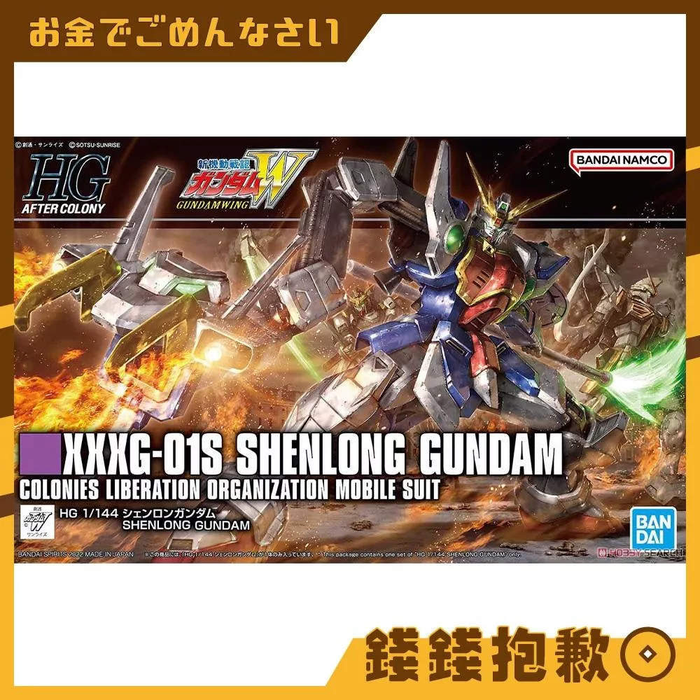 現貨 萬代 組裝模型 HG 1/144 #242 鋼彈W 神龍鋼彈