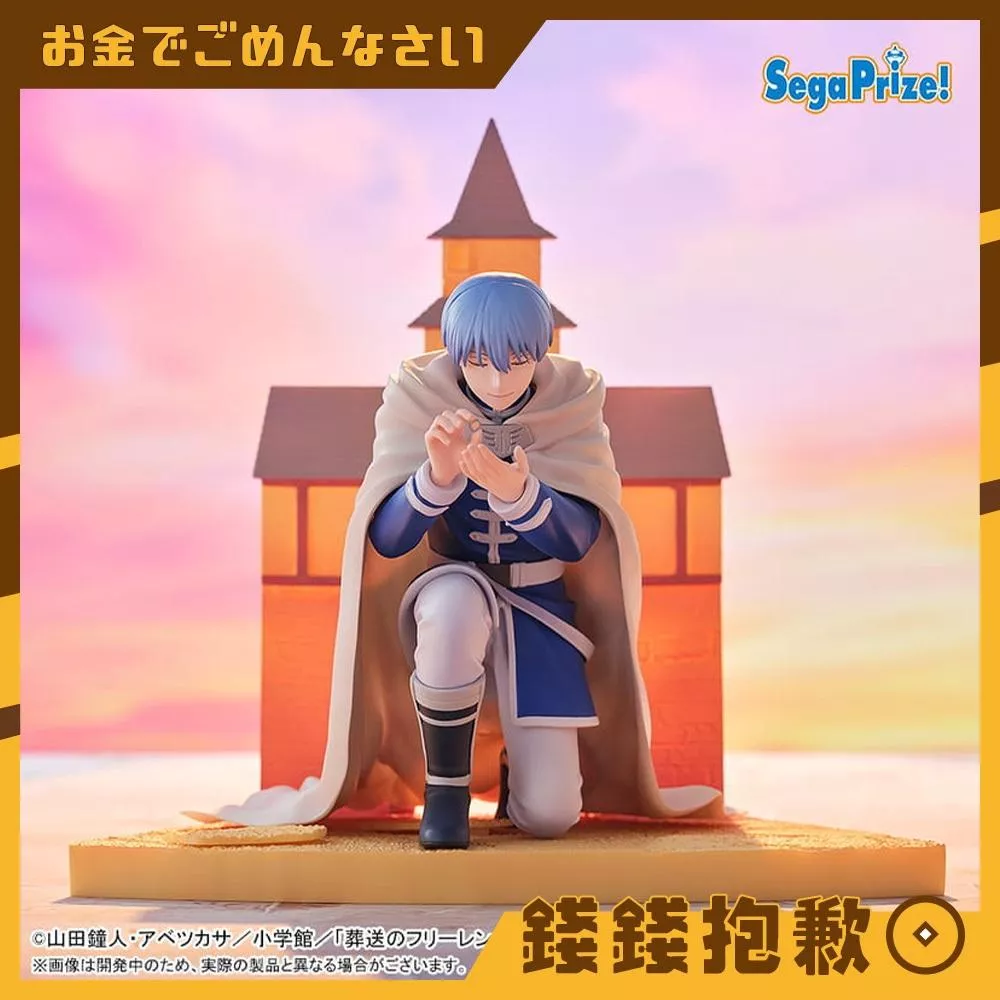 預購11月 SEGA 景品 Luminasta 葬送的芙莉蓮 欣梅爾 久遠的愛情Ver