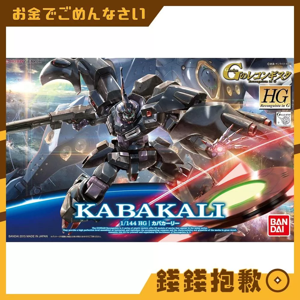 現貨 萬代 組裝模型 HG 1/144 #016 鋼彈G復國 克巴迦利 卡巴迦利