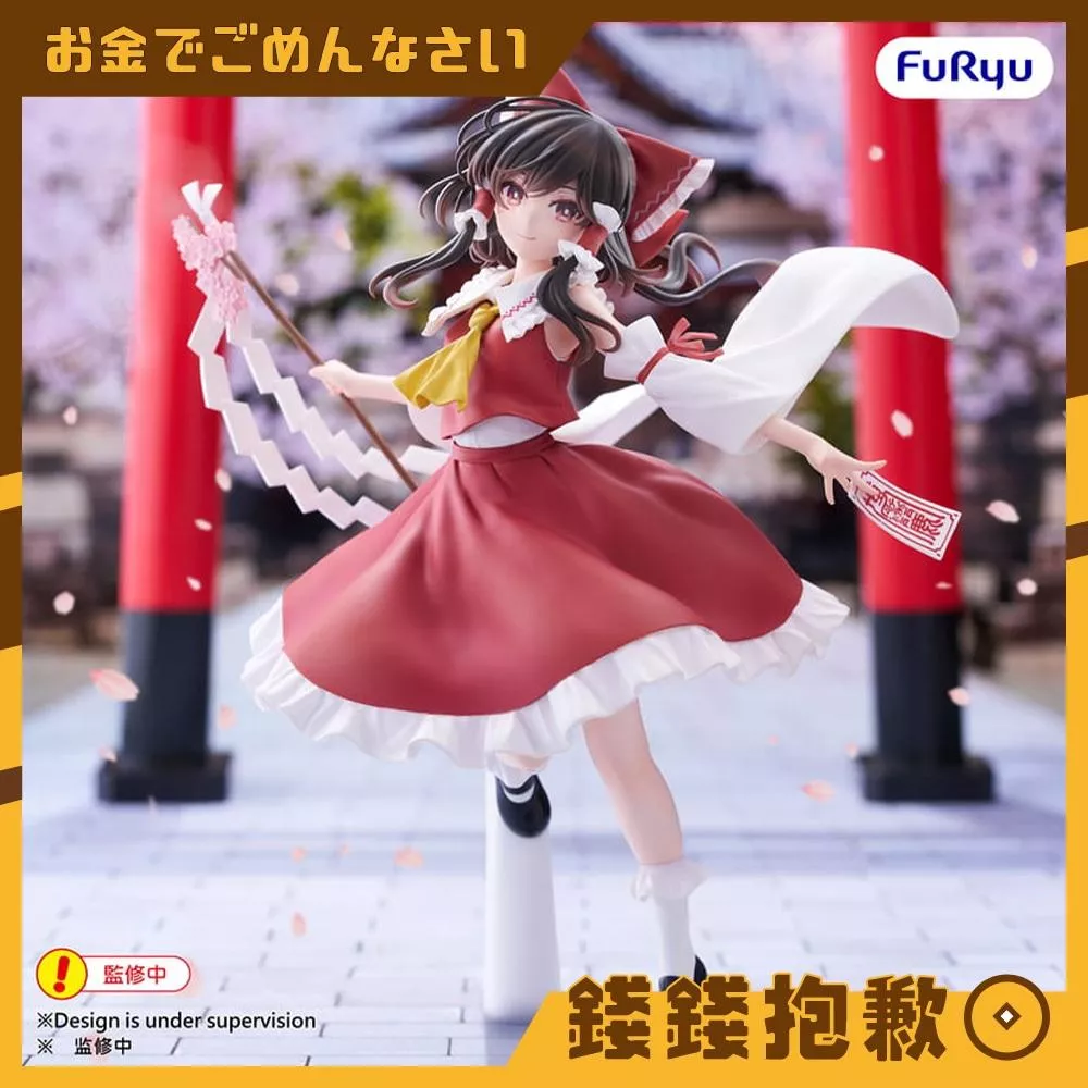 預購11月 Furyu 景品 Muchute 東方Project 博麗靈夢 0709