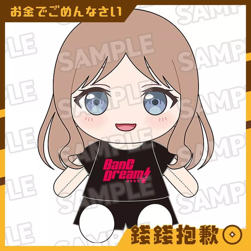 預購1月 GSC 換裝玩偶 BanG Dream MyGO!!!!! 長崎爽世 0808