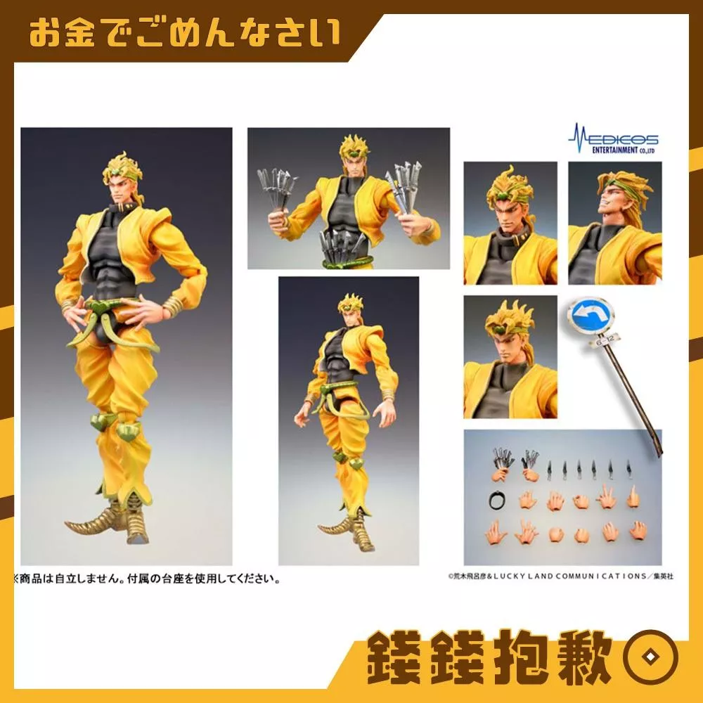 預購27年1月 超像可動 JOJO的奇妙冒險第三部 星塵遠征軍 DIO 再版 0821