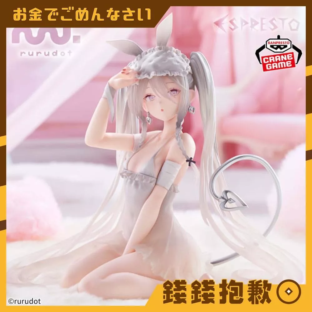 預購11月 萬代 景品 rurudo原畫 ESPRESTO 瞌睡小兔子 異色版 0709