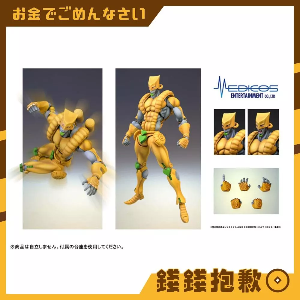 預購27年1月 超像可動 JOJO的奇妙冒險第三部 星塵遠征軍 世界 再版 0821