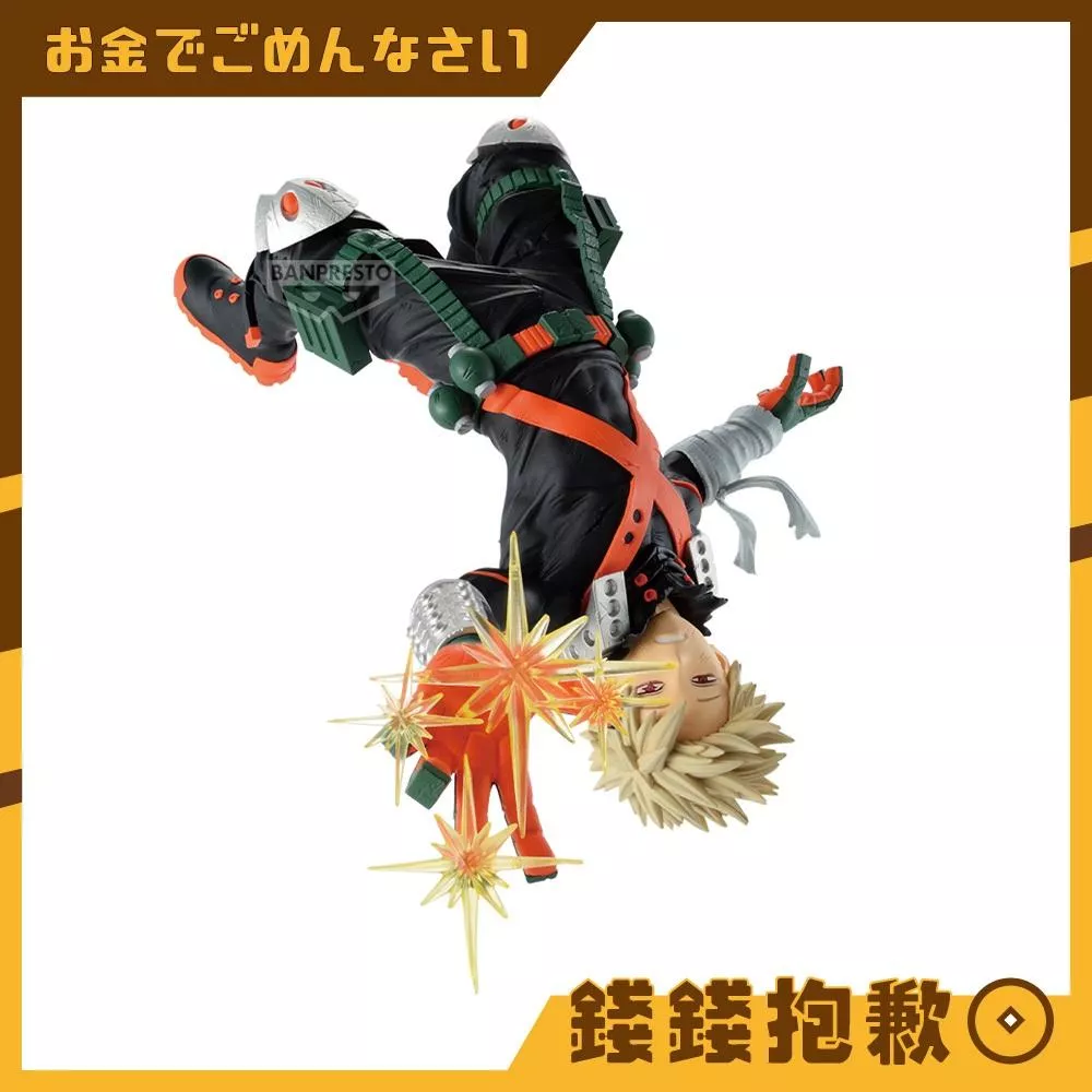 預購11月 景品 MAXIMATIC  我的英雄學院 爆豪勝己 再版 0709