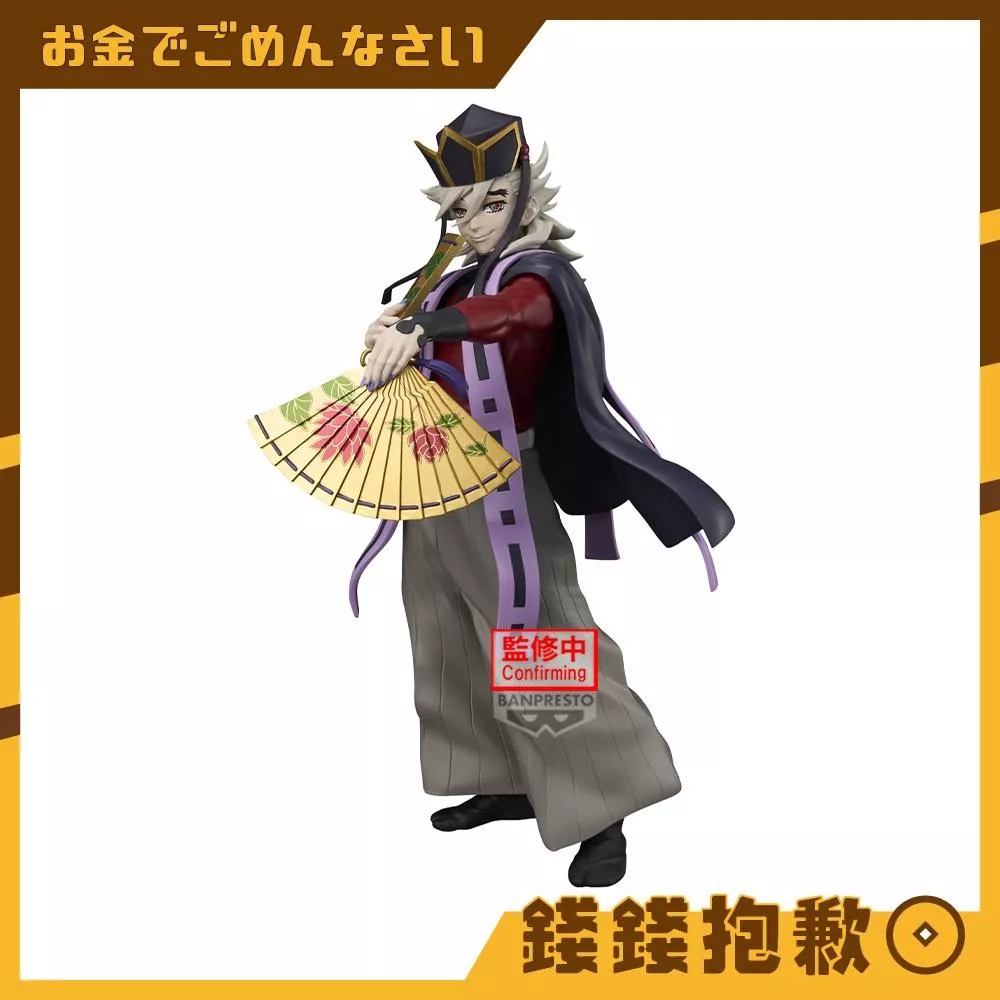 預購12月 萬代 景品 Grandista 鬼滅之刃 上弦之貳 童磨Ⅱ 0709